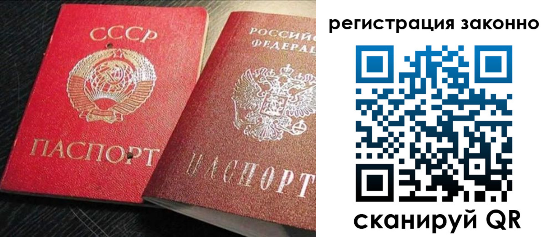 прописка для работы в Рубцовске