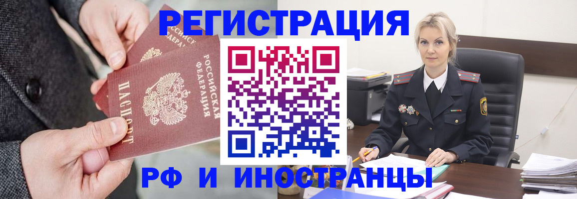 регистрация в Рубцовске