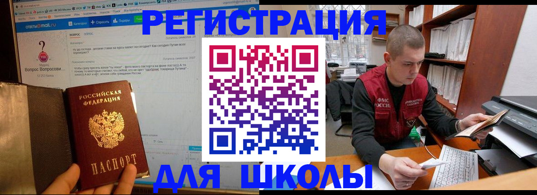 временная регистрация законно в Рубцовске