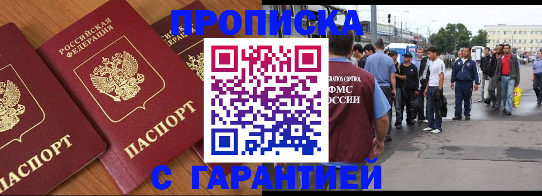 регистрация для дет. сада в Рубцовске